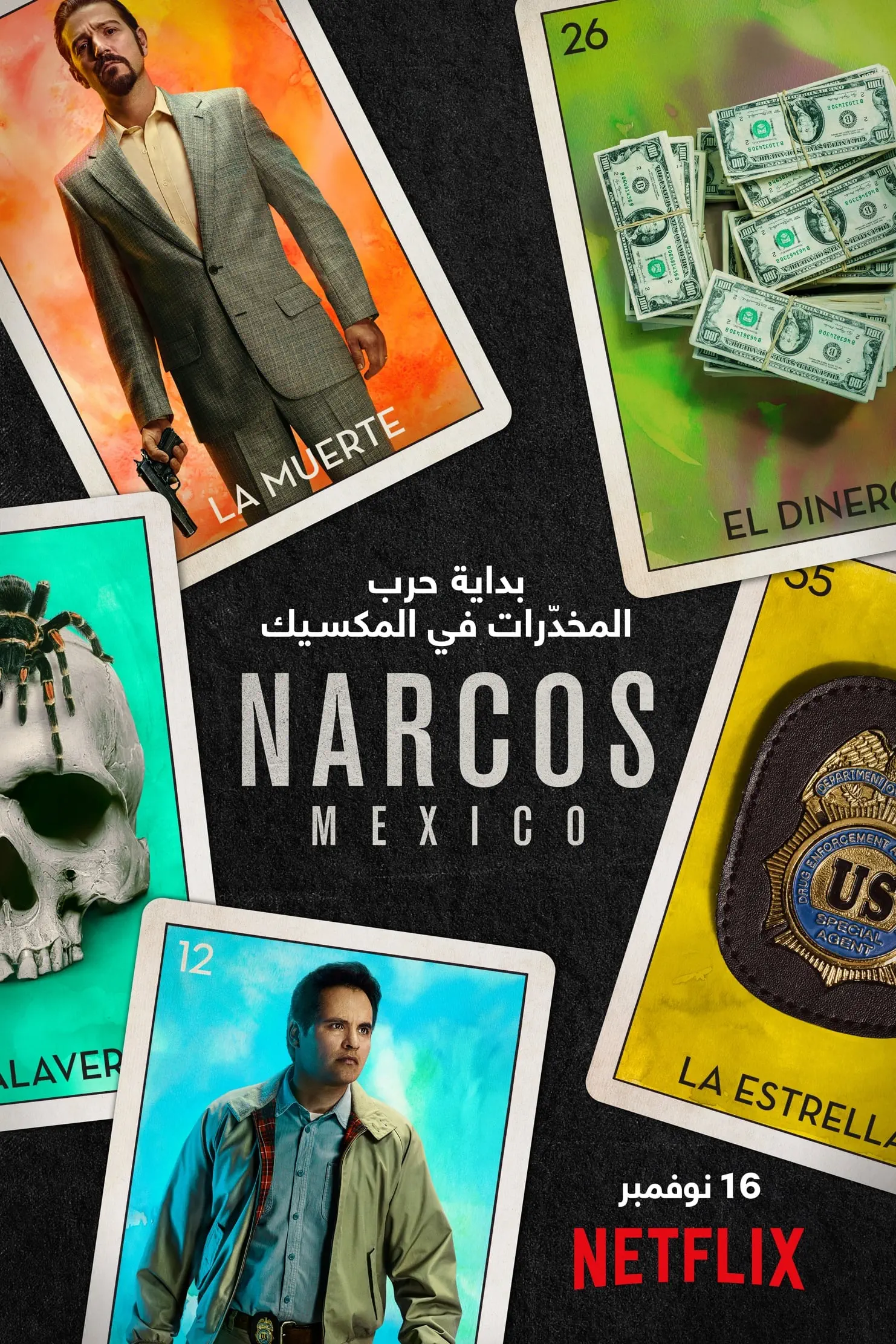 صورة Narcos: Mexico