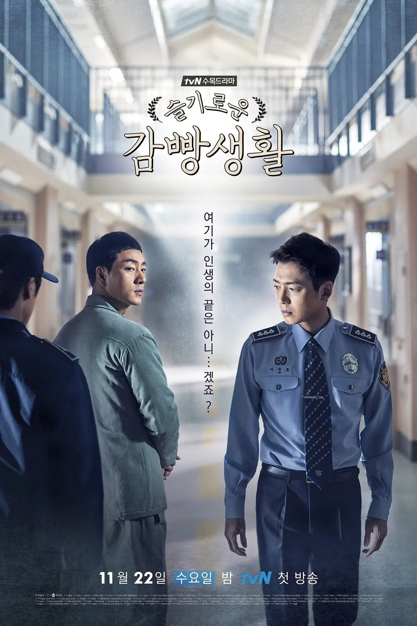 صورة Prison Playbook