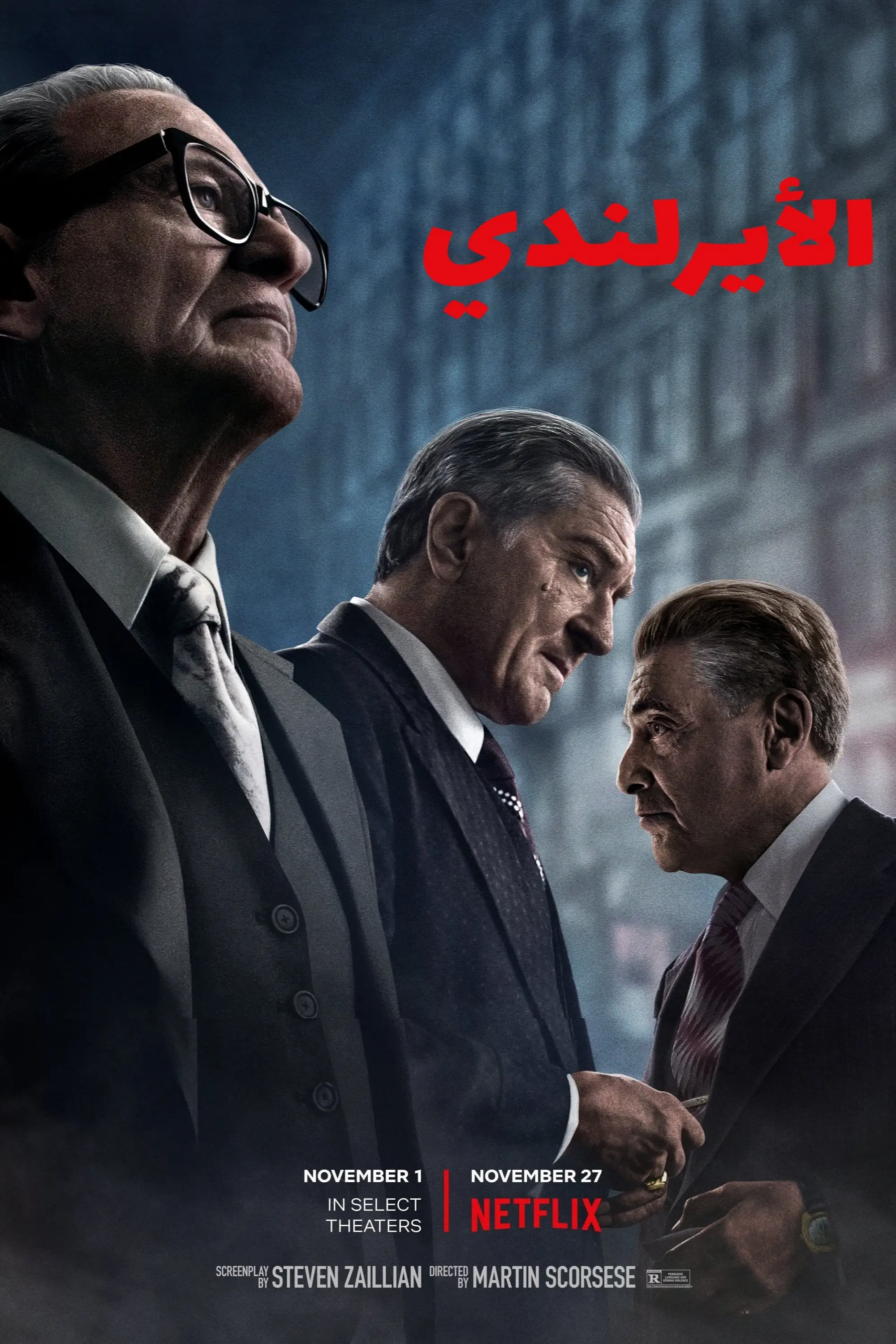 صورة أفضل أفلام الممثل جيسي بليمونز لمشاهدتها.