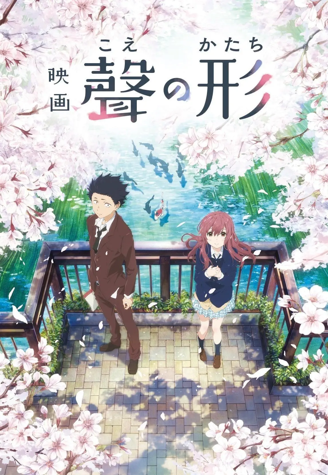 صورة A Silent Voice: The Movie