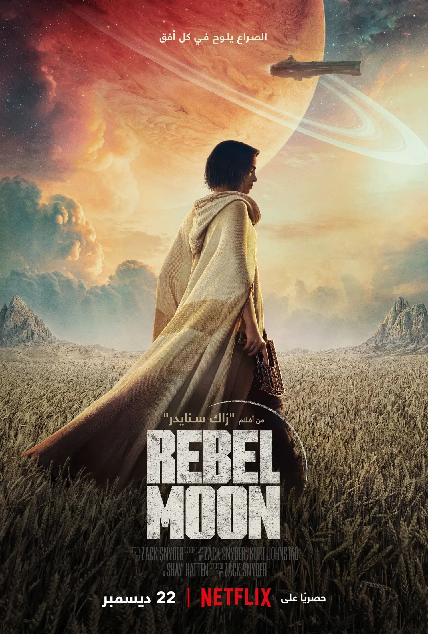 صورة Rebel Moon - Part One: A Child of Fire