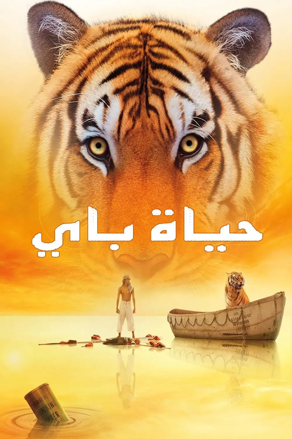 صورة أفلام تبهرك بروعة المناظر الطبيعية