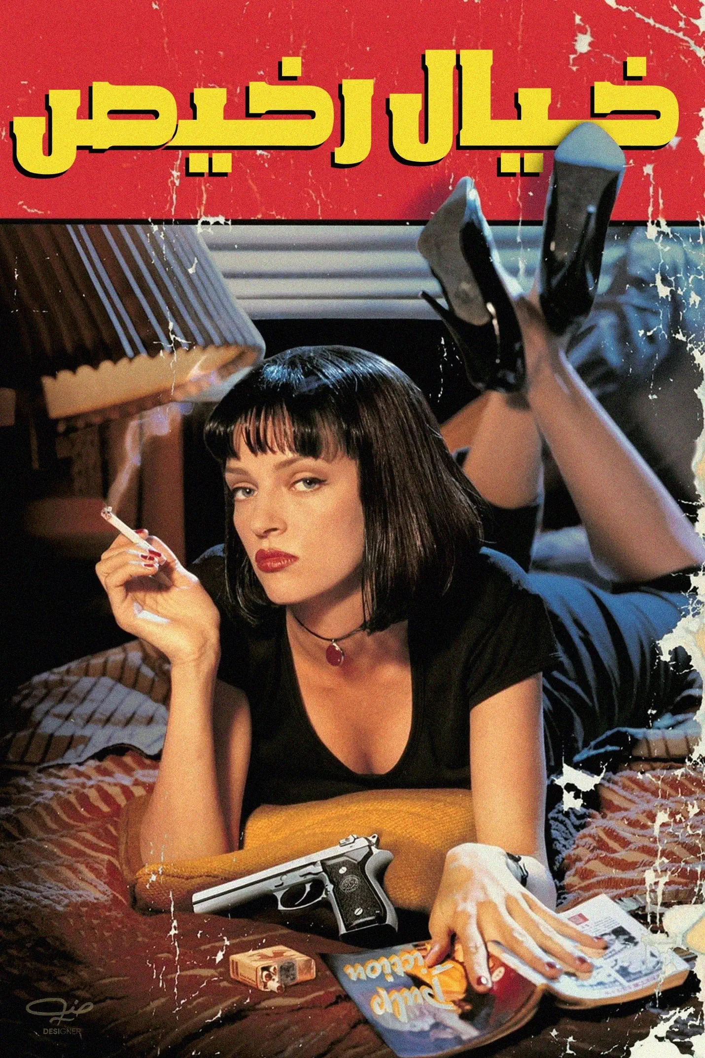 صورة Pulp Fiction