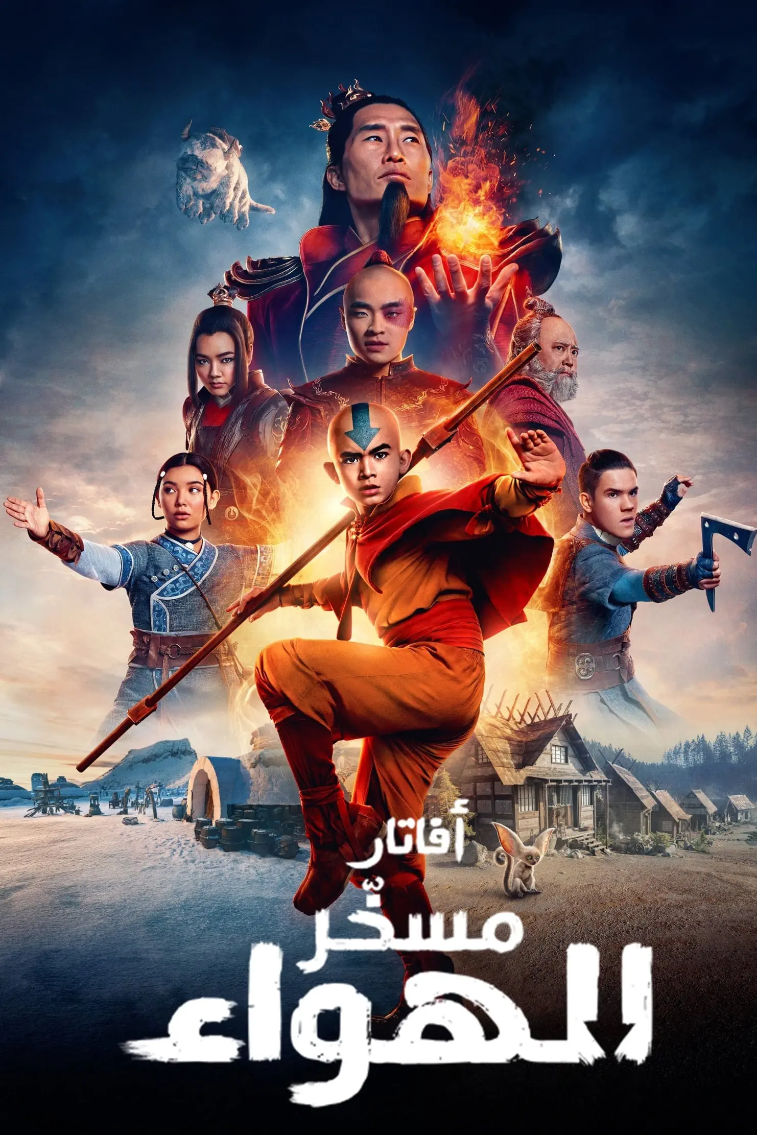 صورة Avatar the Last Airbender