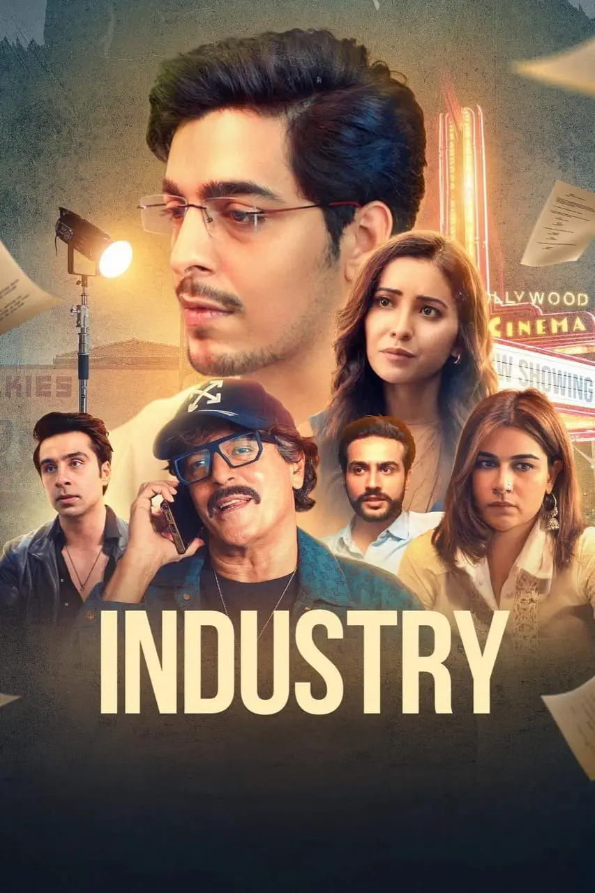 صورة Industry