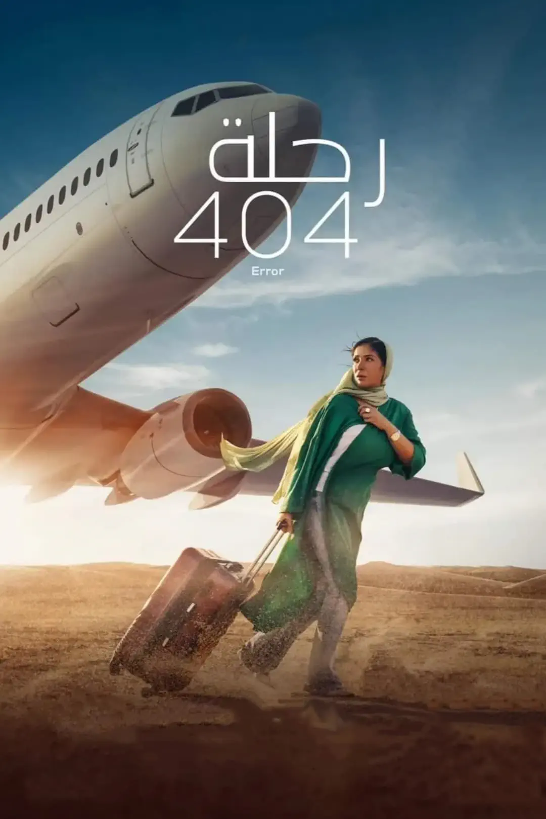 صورة Flight 404