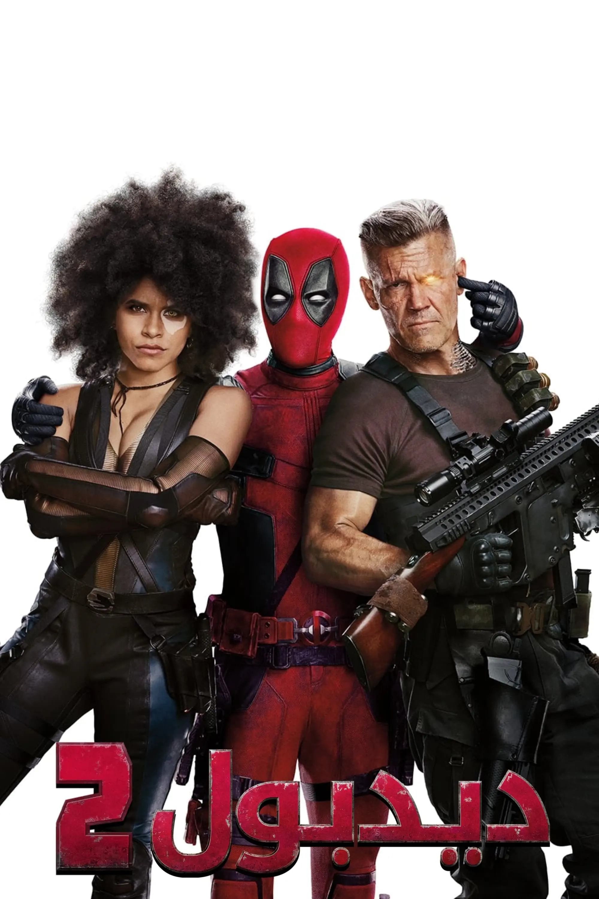 صورة Deadpool 2