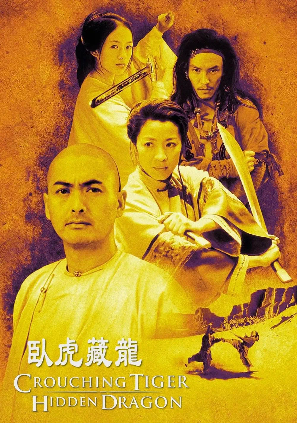 صورة Crouching Tiger, Hidden Dragon