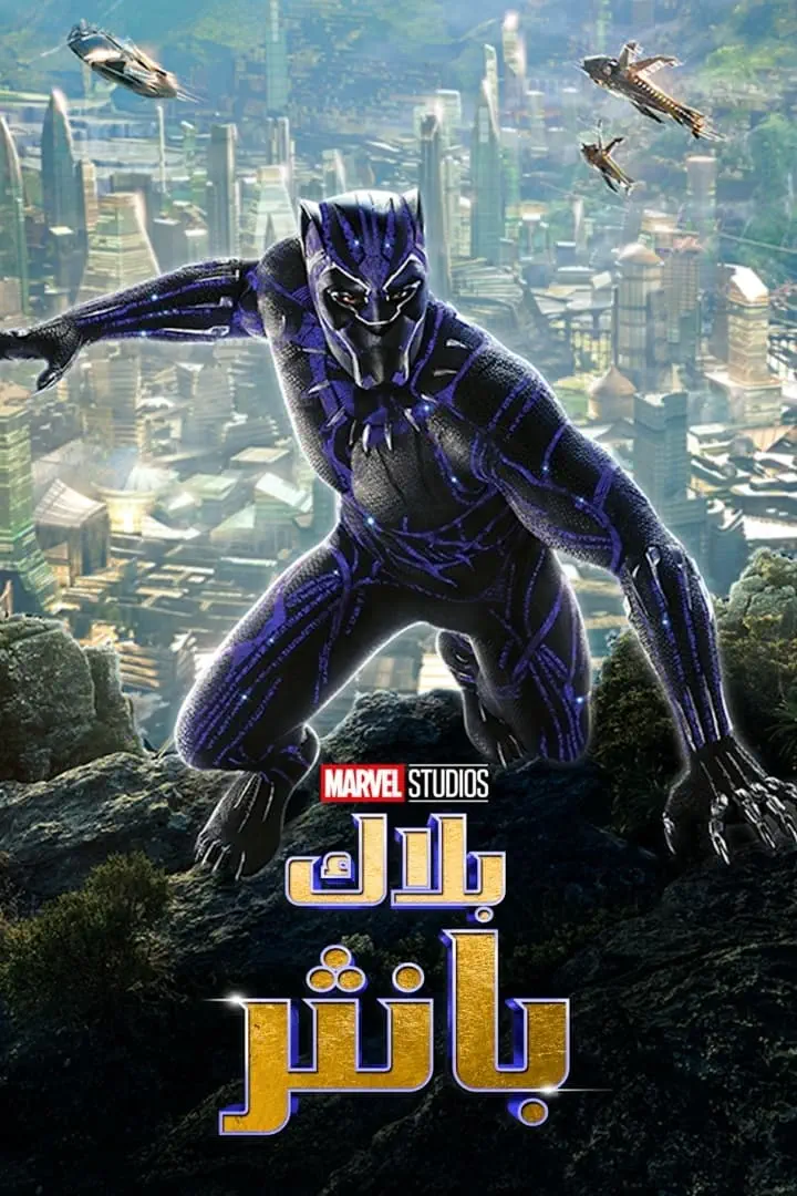 صورة أفضل سلسلة أفلام مارفل الممتعة