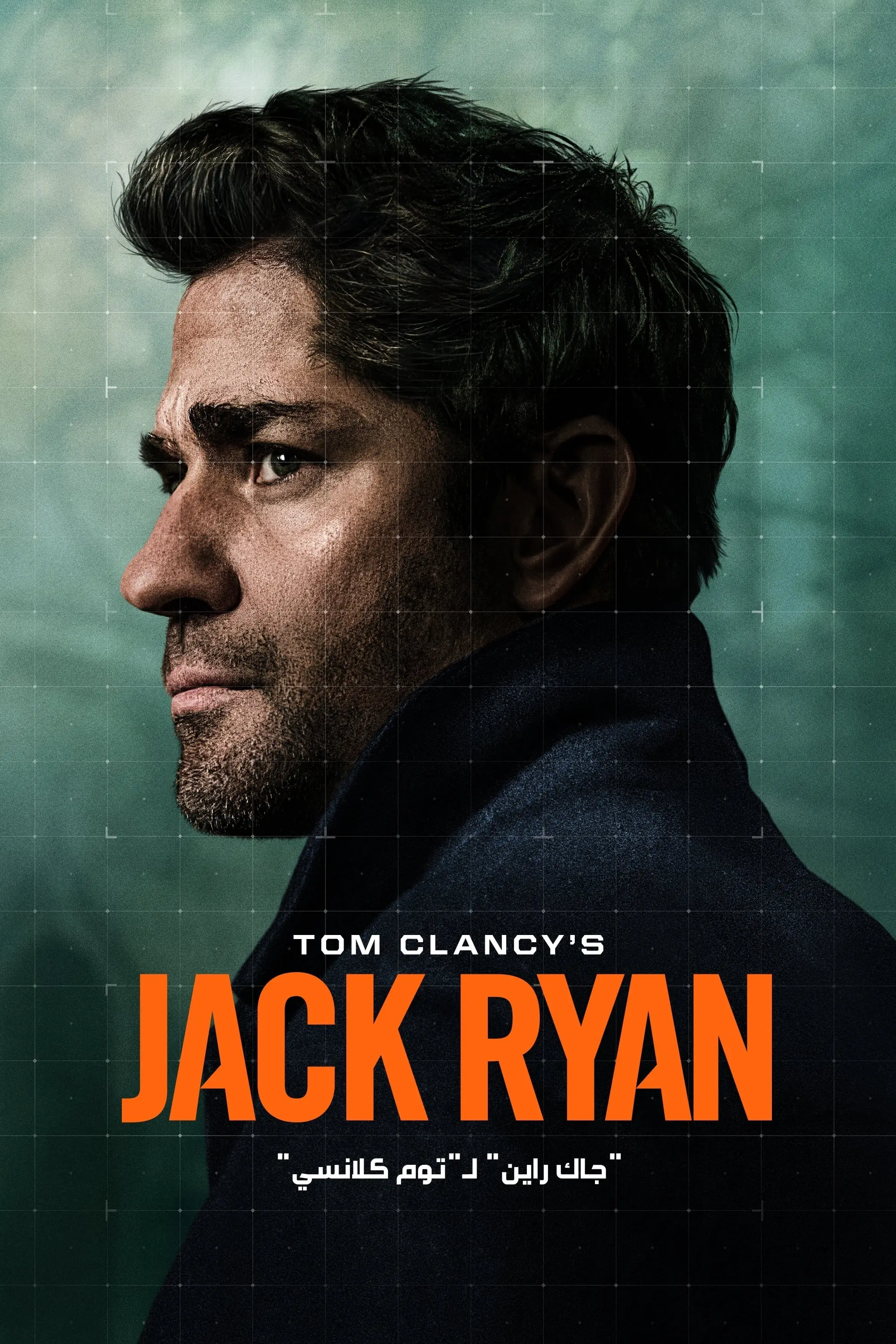 صورة Tom Clancy's Jack Ryan